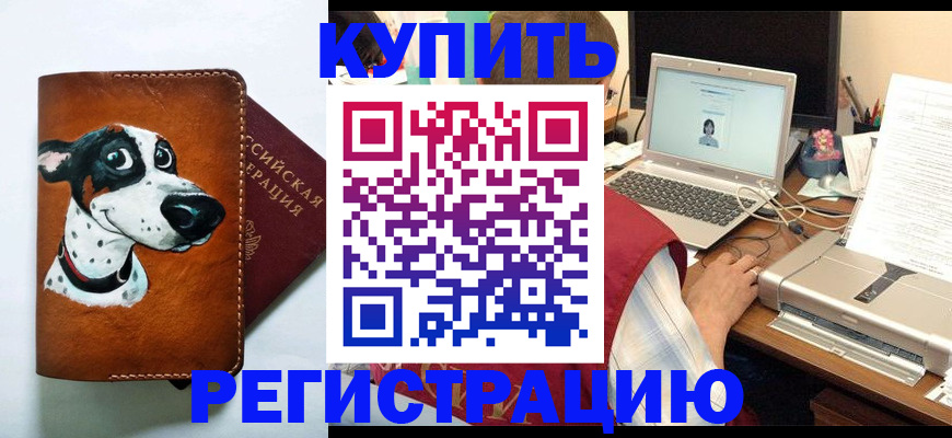 прописка для работы в Гаврилов-Яме