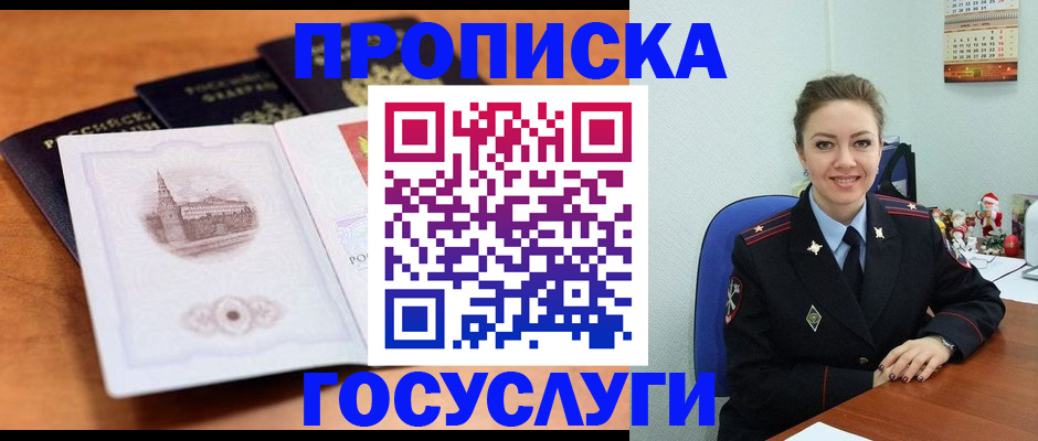 временная регистрация адрес в Гаврилов-Яме