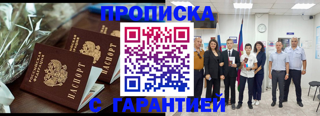 временная прописка в Гаврилов-Яме