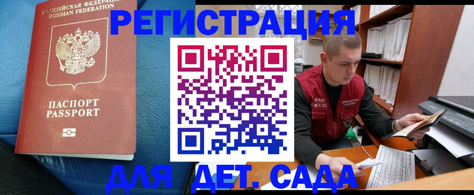 прописка в Гаврилов-Яме