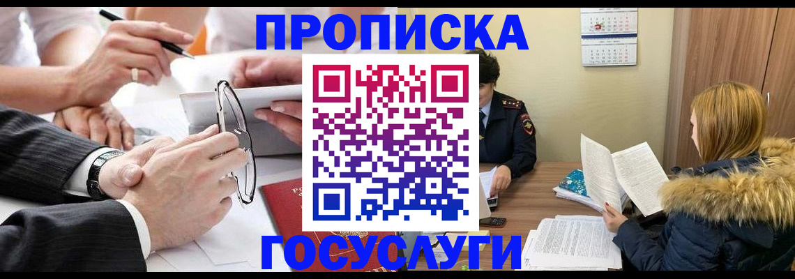 временная регистрация в квартире в Гаврилов-Яме